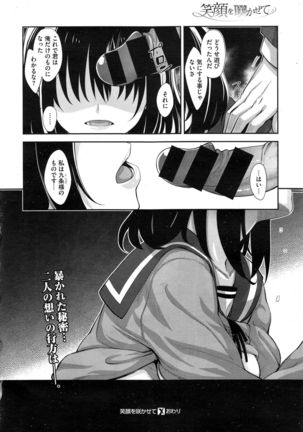 笑顔を咲かせて Ch 1-3 Page #60