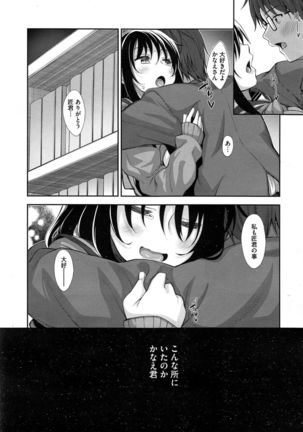 笑顔を咲かせて Ch 1-3 Page #48
