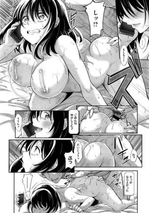 笑顔を咲かせて Ch 1-3 Page #18