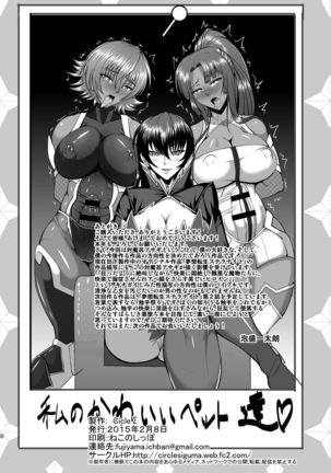 Kyuuketsuki Asagi -Kanin Choukyou Dorei- - Page 31