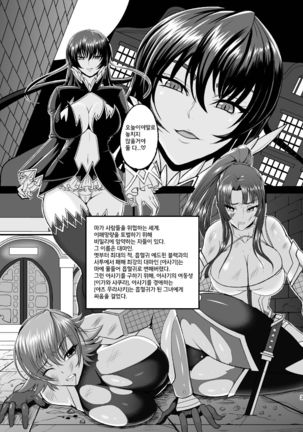 Kyuuketsuki Asagi -Kanin Choukyou Dorei- - Page 4