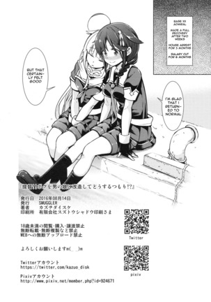 Teitoku!! Boku o Otokonoko ni Kaizou Shite Dousuru Tsumori!? | Admiral!! What Do You Want To Do By Remodeling Me Into A Boy!? - Page 22