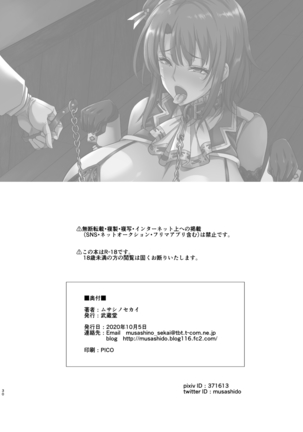 ふたなり鎮守府ワンワン散歩 Page #30