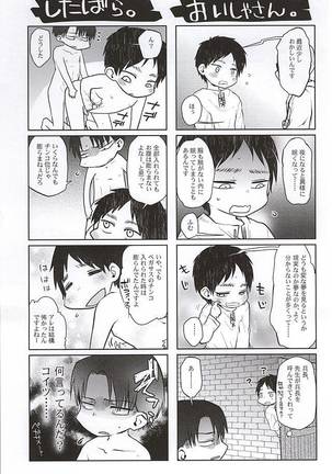 Hypnos no Musuko-tachi -Kouhen- Page #50
