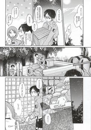Hypnos no Musuko-tachi -Kouhen- Page #31