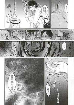 Hypnos no Musuko-tachi -Kouhen- Page #17