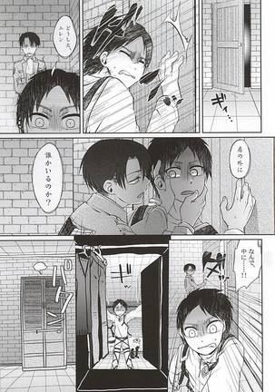 Hypnos no Musuko-tachi -Kouhen- Page #34