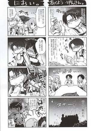 Hypnos no Musuko-tachi -Kouhen- Page #48