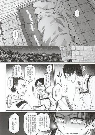 Hypnos no Musuko-tachi -Kouhen- - Page 15