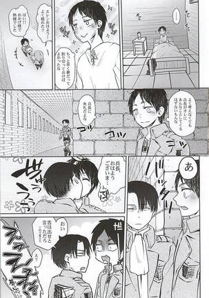 Hypnos no Musuko-tachi -Kouhen- Page #46