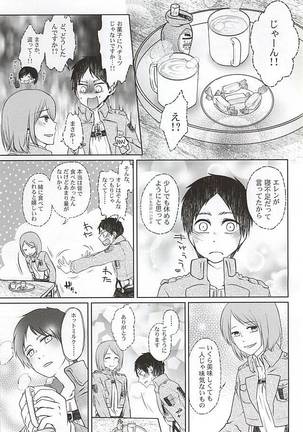 Hypnos no Musuko-tachi -Kouhen- Page #32