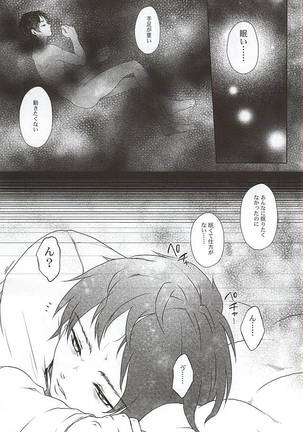 Hypnos no Musuko-tachi -Kouhen- Page #2