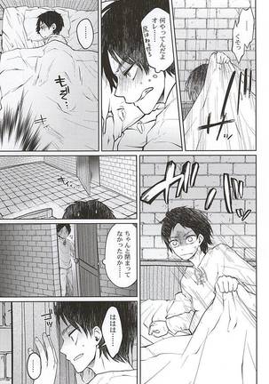 Hypnos no Musuko-tachi -Kouhen- Page #30