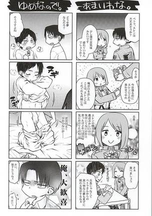 Hypnos no Musuko-tachi -Kouhen- Page #49