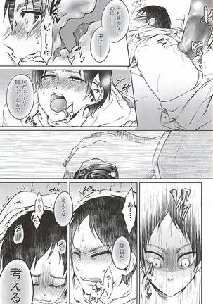 Hypnos no Musuko-tachi -Kouhen- - Page 8
