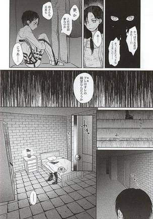 Hypnos no Musuko-tachi -Kouhen- - Page 35