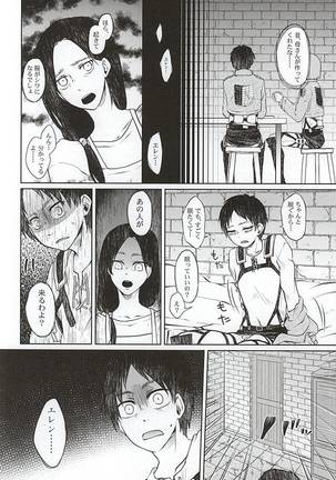 Hypnos no Musuko-tachi -Kouhen- - Page 33