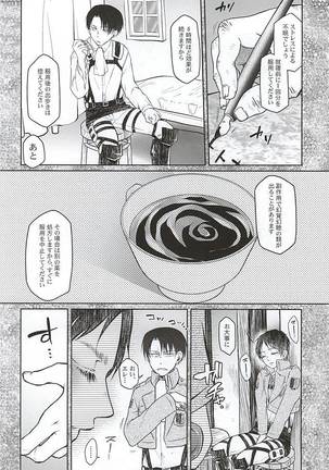 Hypnos no Musuko-tachi -Kouhen- Page #25