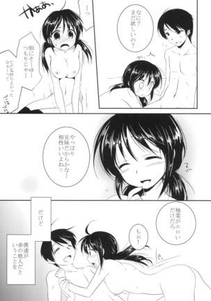 Imouto wa Shiranai - Page 5