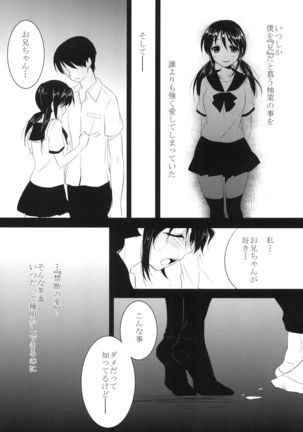 Imouto wa Shiranai - Page 7