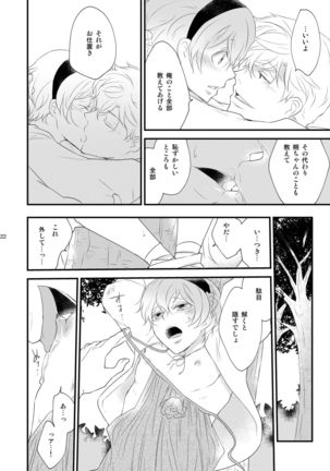 Josou no ore to Osananajimi no Tarashi no Senpai ga Deto Shimasu - Page 22