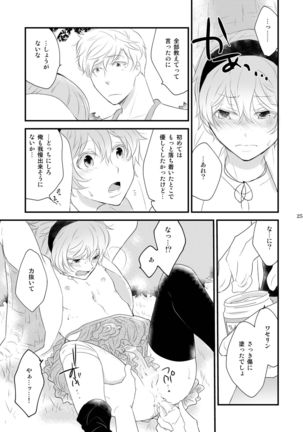 Josou no ore to Osananajimi no Tarashi no Senpai ga Deto Shimasu - Page 25