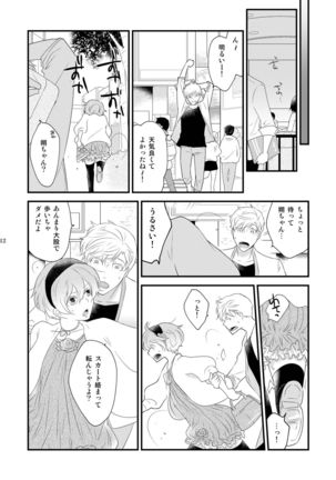 Josou no ore to Osananajimi no Tarashi no Senpai ga Deto Shimasu - Page 12