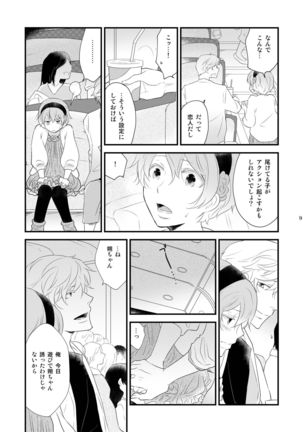 Josou no ore to Osananajimi no Tarashi no Senpai ga Deto Shimasu Page #9