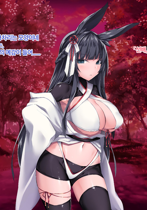 Sange no Yoru |  산화의 밤 Page #137