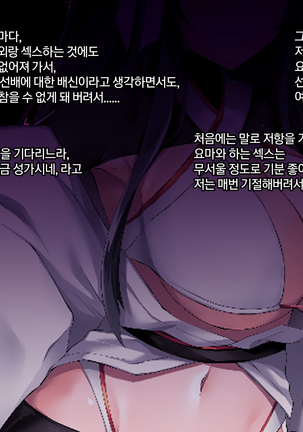 Sange no Yoru |  산화의 밤 - Page 114