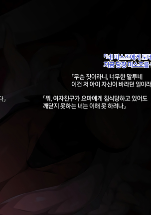 Sange no Yoru |  산화의 밤 - Page 144