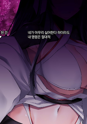 Sange no Yoru |  산화의 밤 Page #99