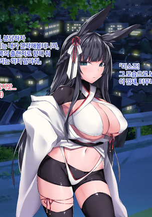 Sange no Yoru |  산화의 밤 Page #74