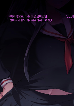 Sange no Yoru |  산화의 밤 Page #136