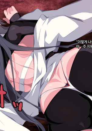 Sange no Yoru |  산화의 밤 Page #20