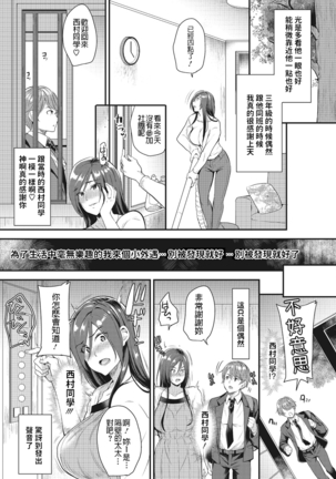 Hatsukoi no Tane - Page 3