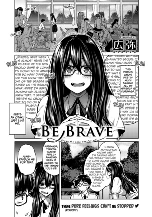 Yuuki o Dashite | Be Brave