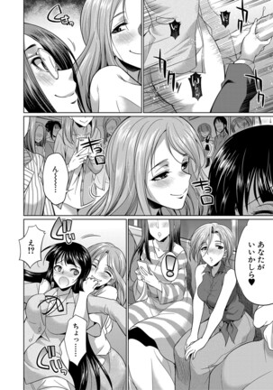 Futanari Gal VS Bitch Sisters Page #165