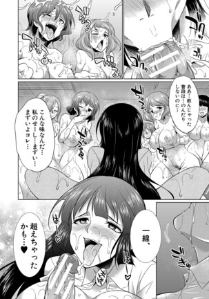Futanari Gal VS Bitch Sisters - Page 185