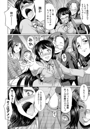 Futanari Gal VS Bitch Sisters Page #161