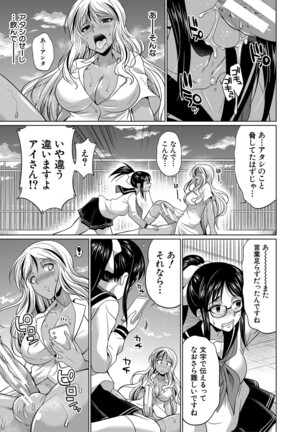 Futanari Gal VS Bitch Sisters Page #28