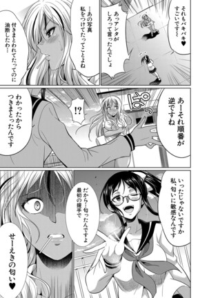 Futanari Gal VS Bitch Sisters - Page 20