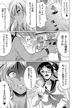 Futanari Gal VS Bitch Sisters Page #20