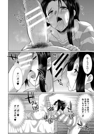 Futanari Gal VS Bitch Sisters Page #129