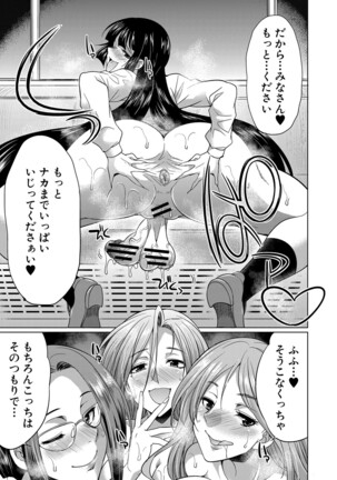 Futanari Gal VS Bitch Sisters - Page 186