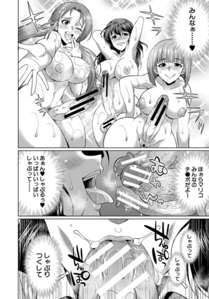 Futanari Gal VS Bitch Sisters - Page 183