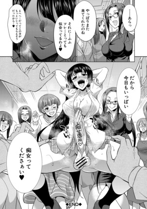 Futanari Gal VS Bitch Sisters - Page 199