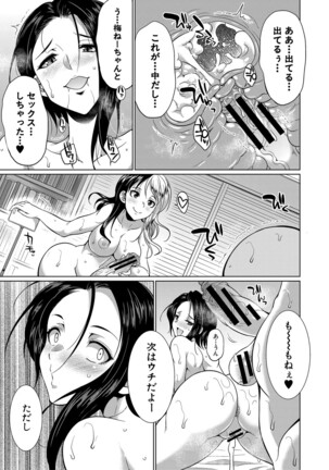 Futanari Gal VS Bitch Sisters Page #138