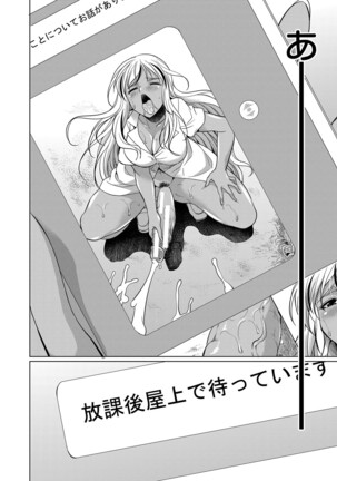Futanari Gal VS Bitch Sisters - Page 17
