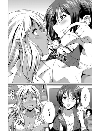 Futanari Gal VS Bitch Sisters Page #65